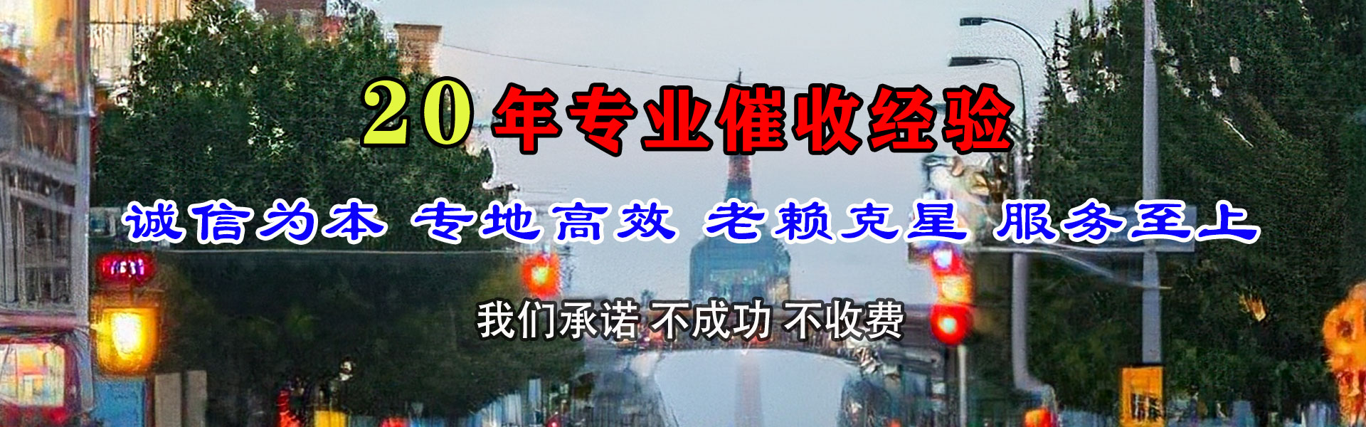 乐陵讨债公司