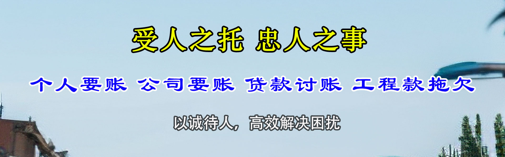 乐陵追债公司